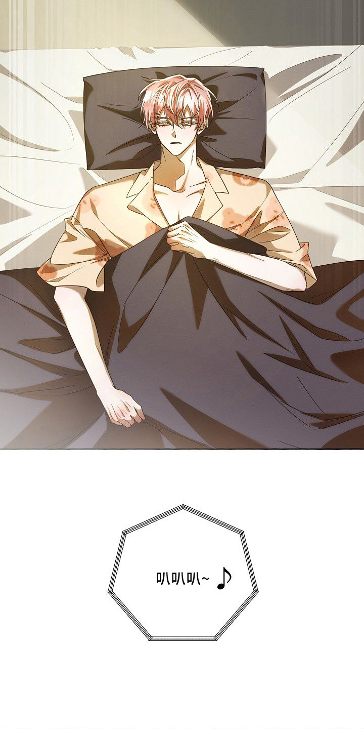 雏儿陷阱漫画,第3章：做梦4图