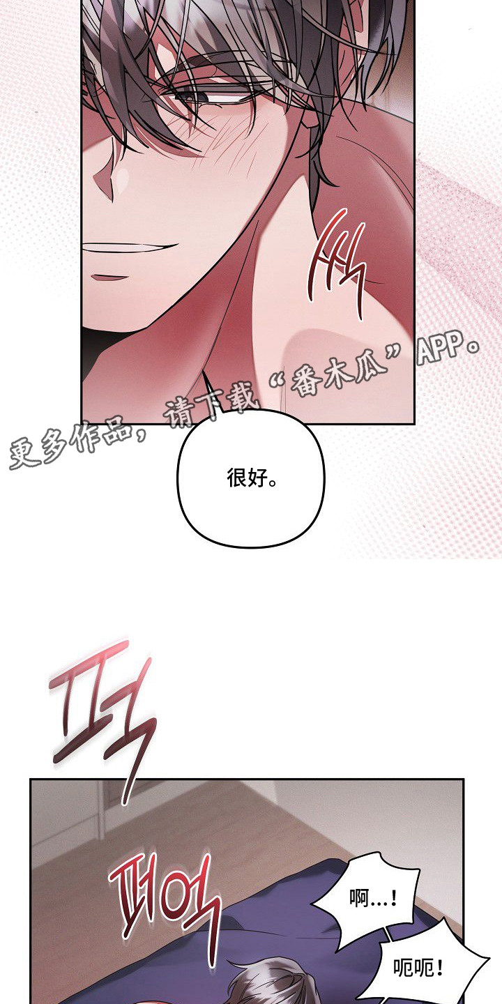 雏子的相关故事漫画,第22章：被迷住1图