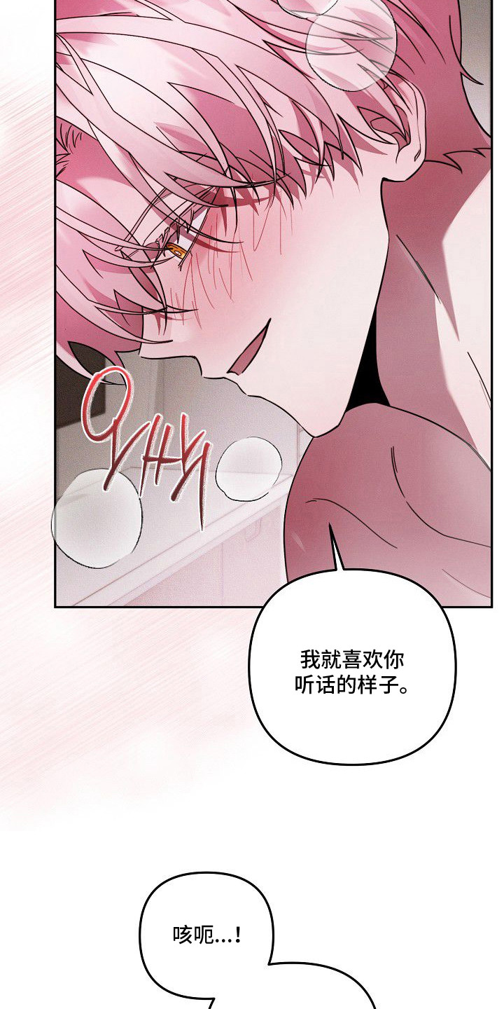 初二现象漫画,第24章：惊喜5图