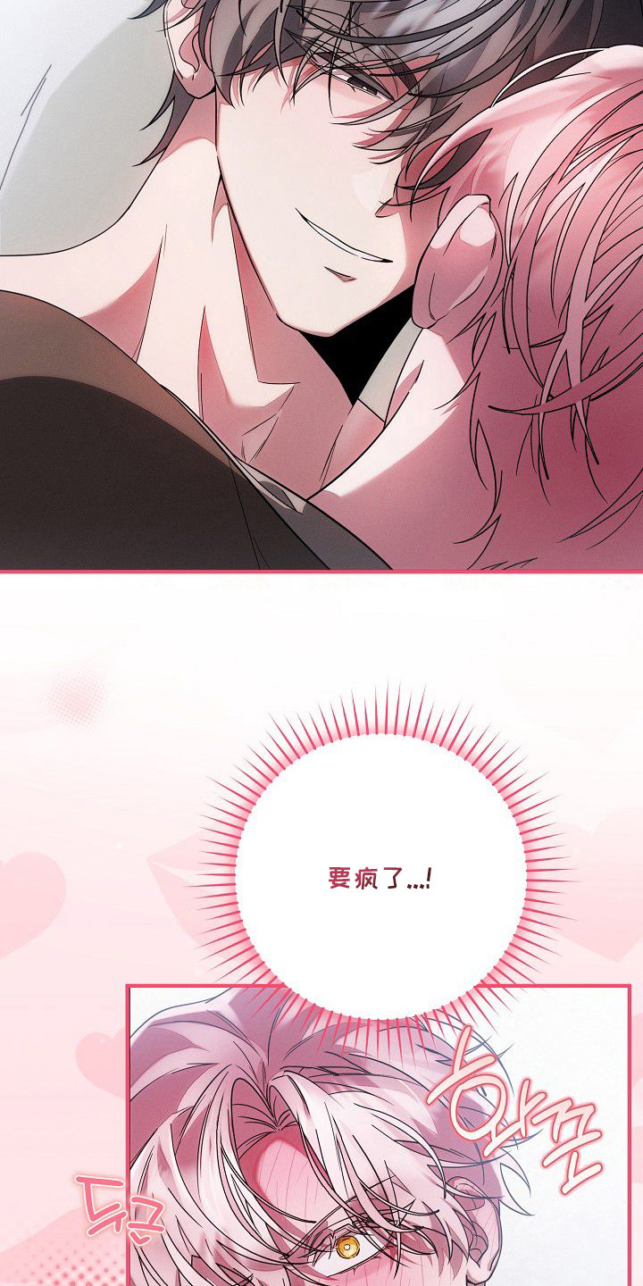 雏子的相关故事漫画,第22章：被迷住4图
