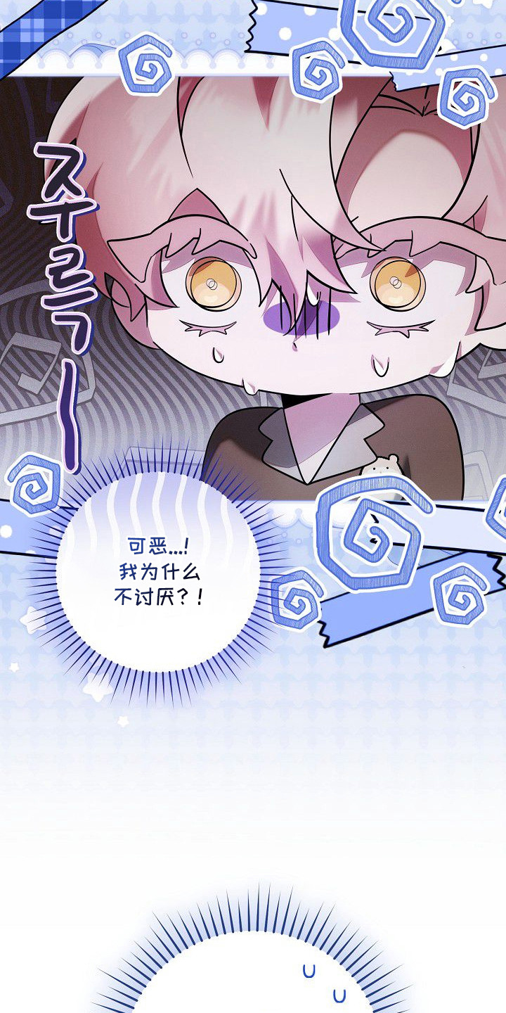 雏子的相关故事漫画,第22章：被迷住5图