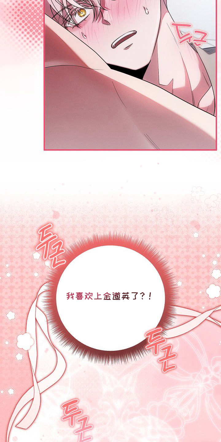 雏子的相关故事漫画,第22章：被迷住5图