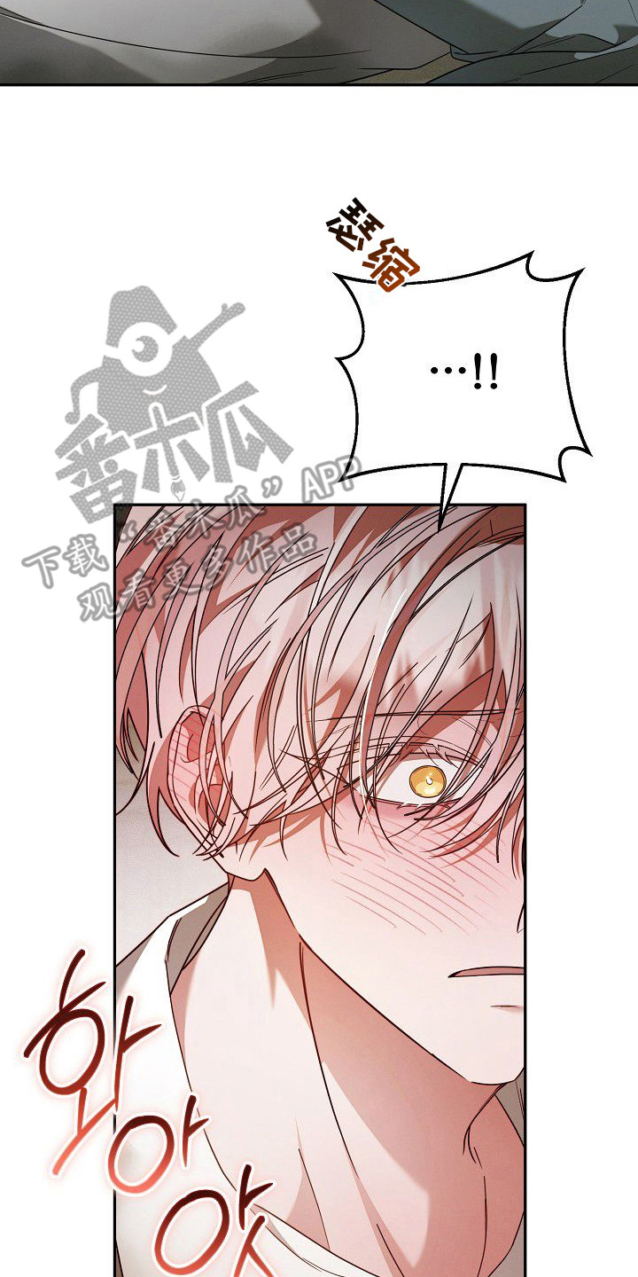 雏儿陷阱漫画,第7章：烂摊子2图
