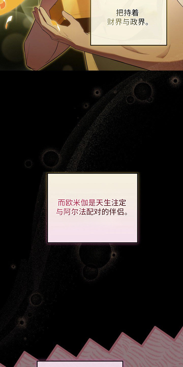 初二现象漫画,第2章：耀眼出众4图