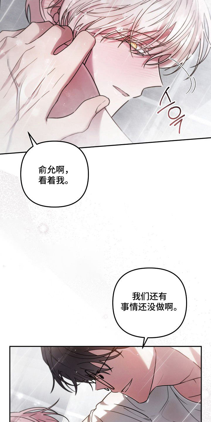 雏子的相关故事漫画,第9章：没劲了2图