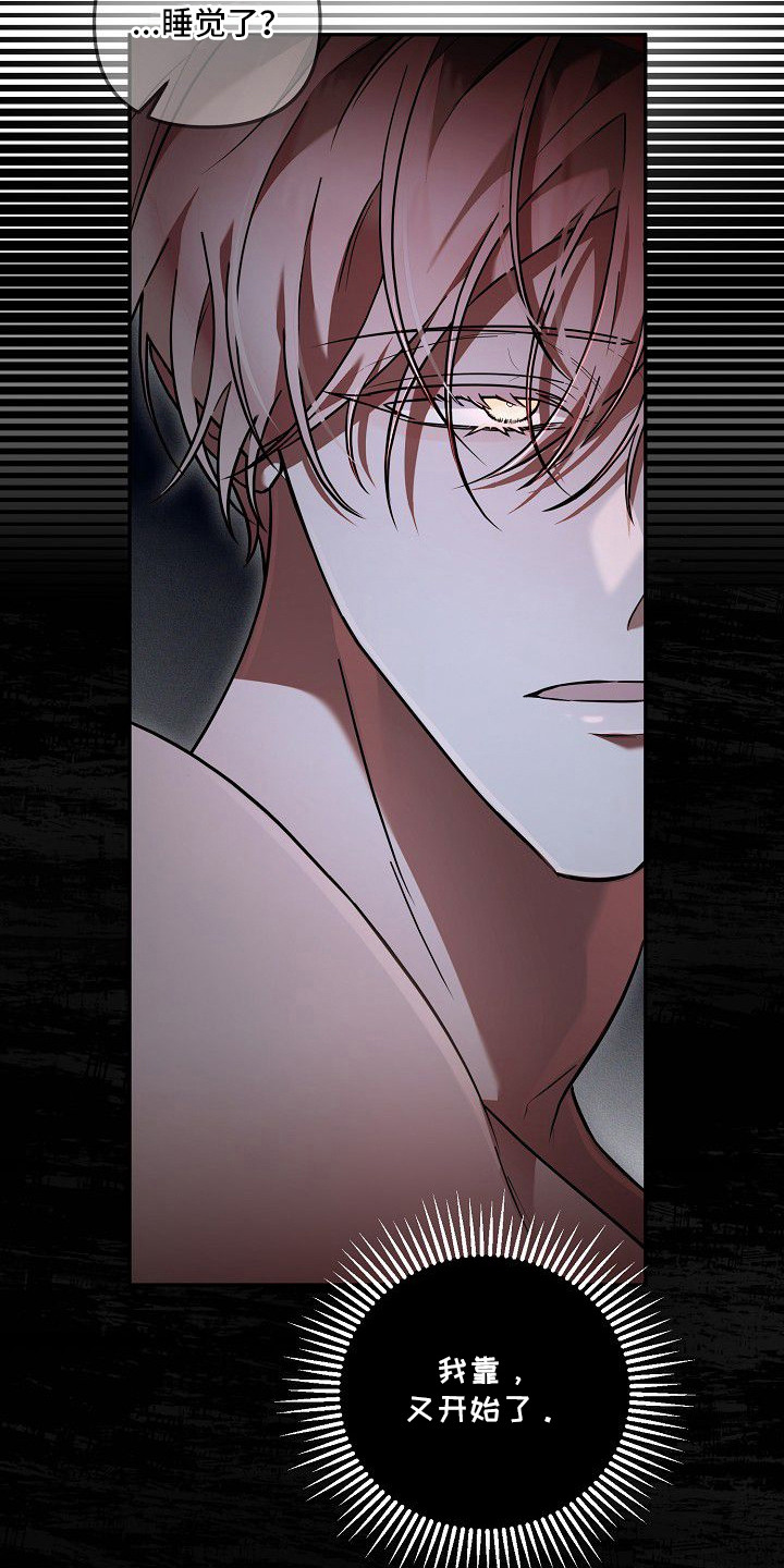 雏儿陷阱漫画,第1章：特殊爱好1图