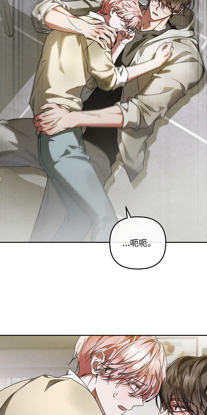 雏儿陷阱漫画,第7章：烂摊子4图