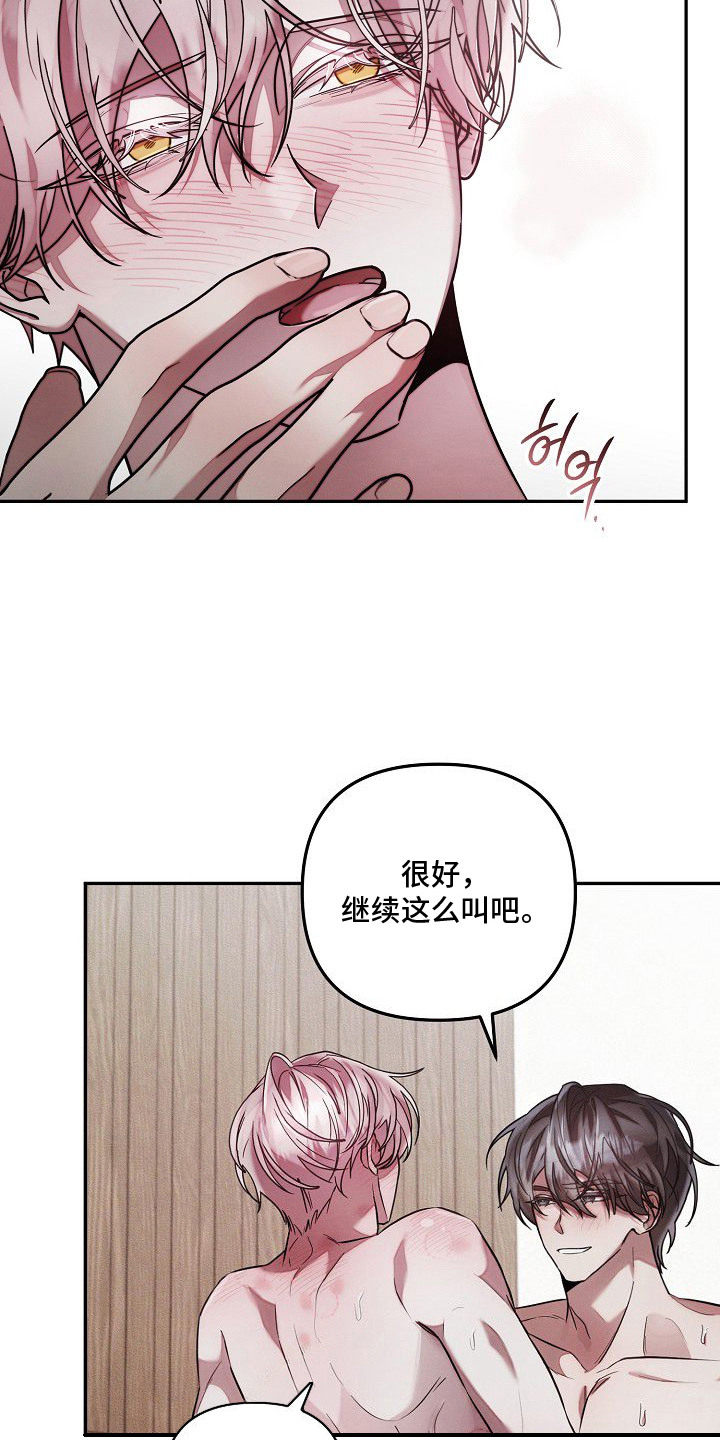 雏子的相关故事漫画,第12章：喊名字4图