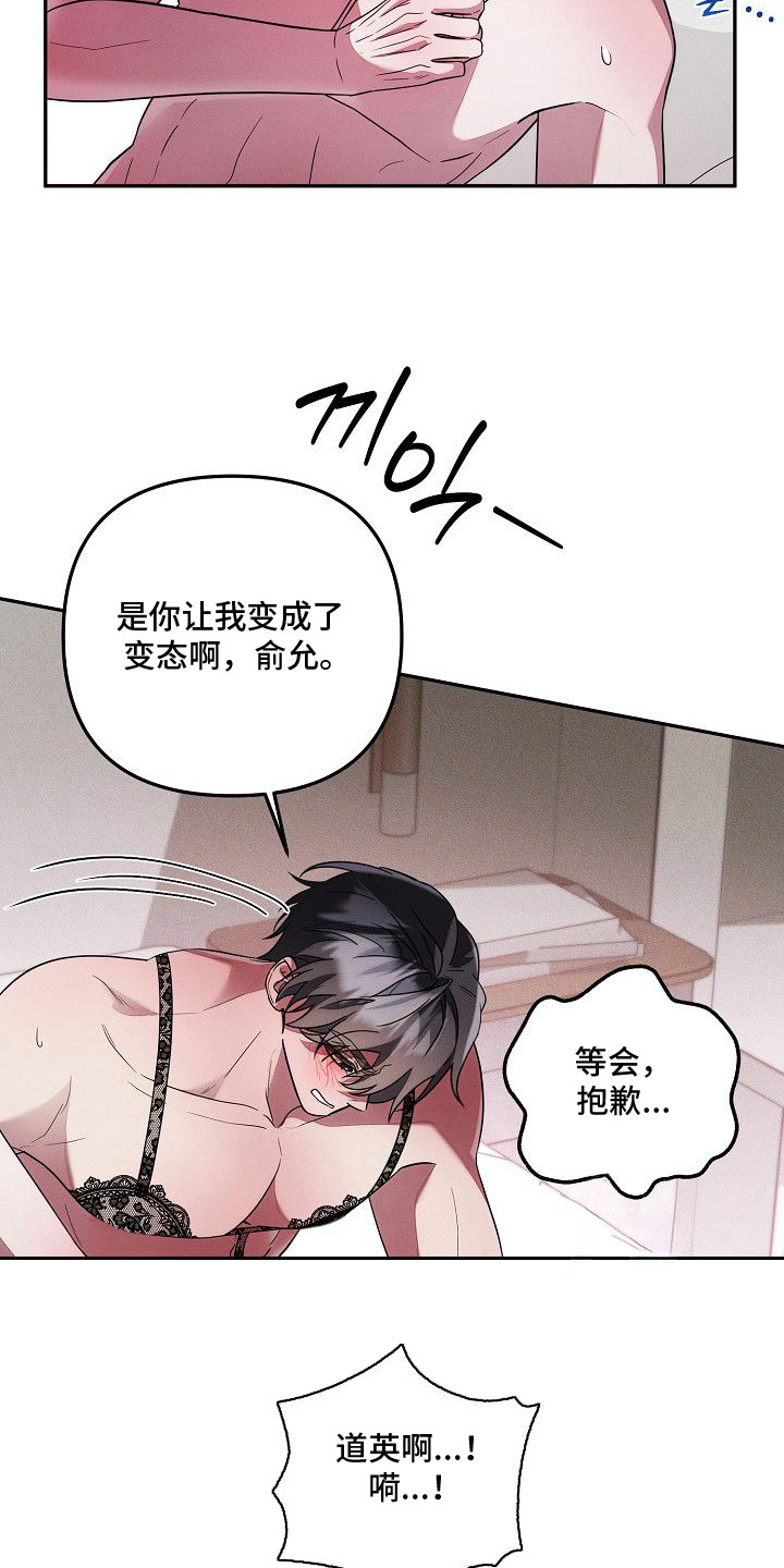 雏儿陷阱漫画,第25章：我爱你（完结）3图