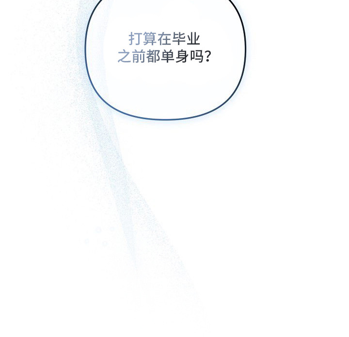 初二现象漫画,第2章：耀眼出众4图