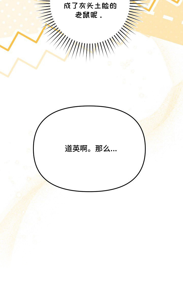 雏儿陷阱漫画,第7章：烂摊子5图