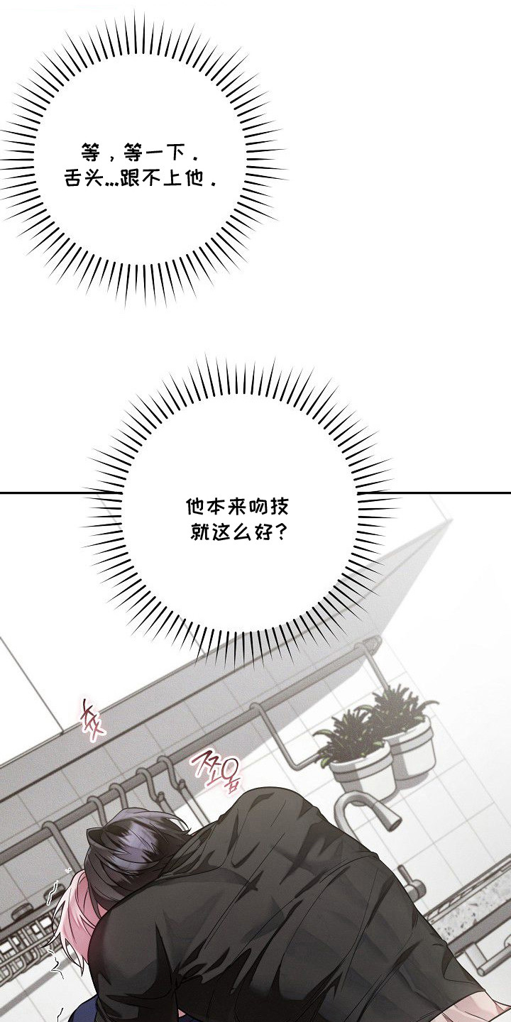 雏儿陷阱漫画,第11章：主导权1图