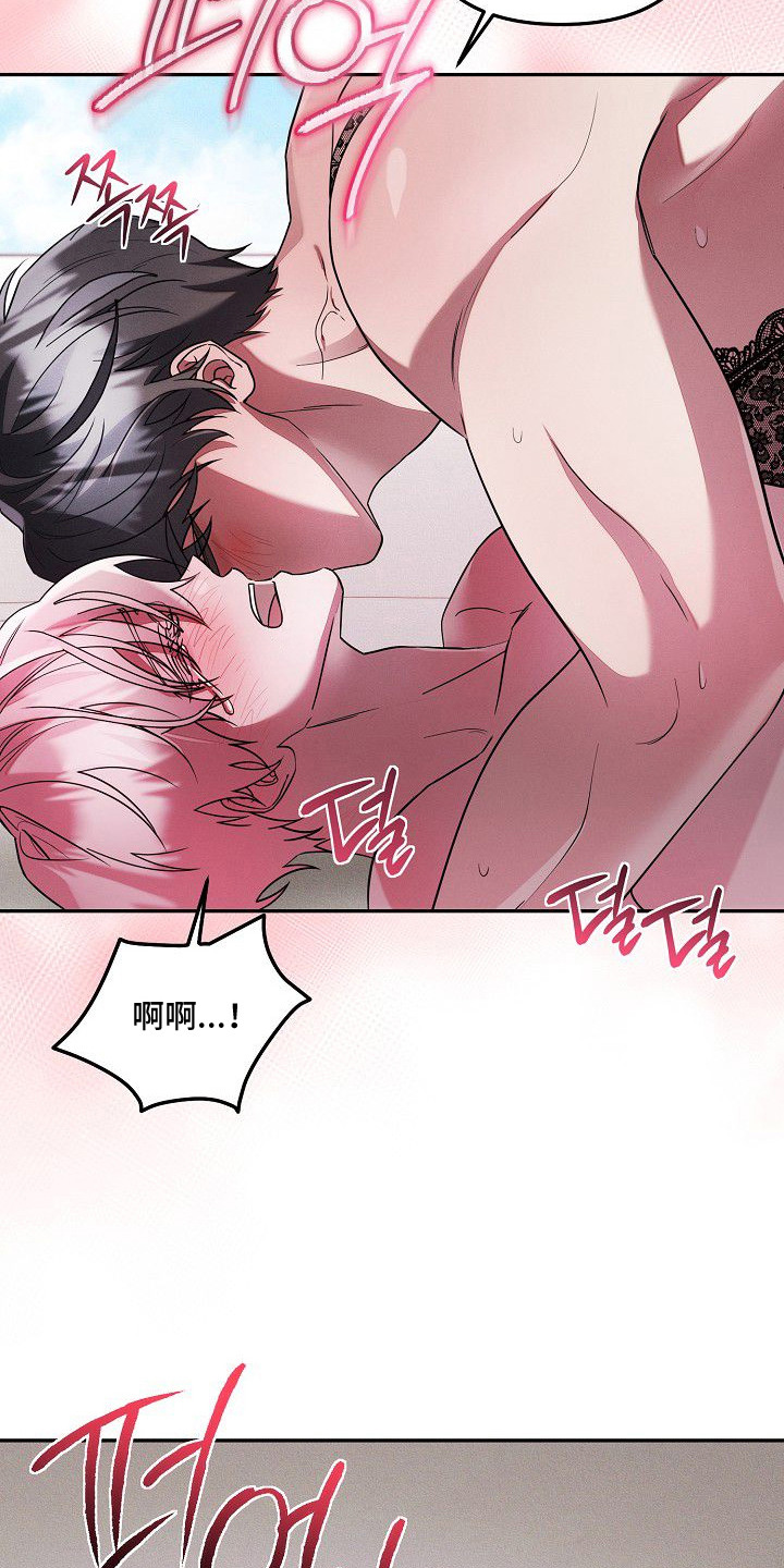 雏儿陷阱漫画,第25章：我爱你（完结）2图