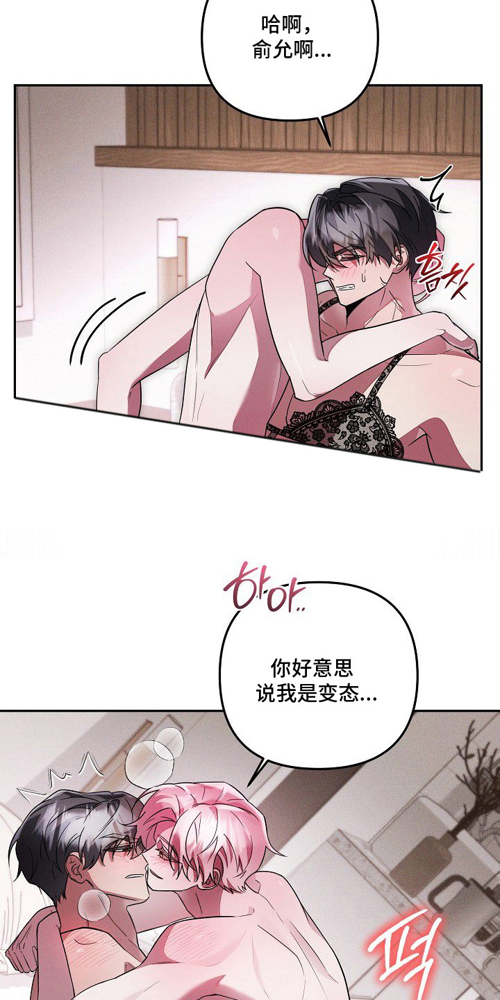 初二现象漫画,第24章：惊喜1图