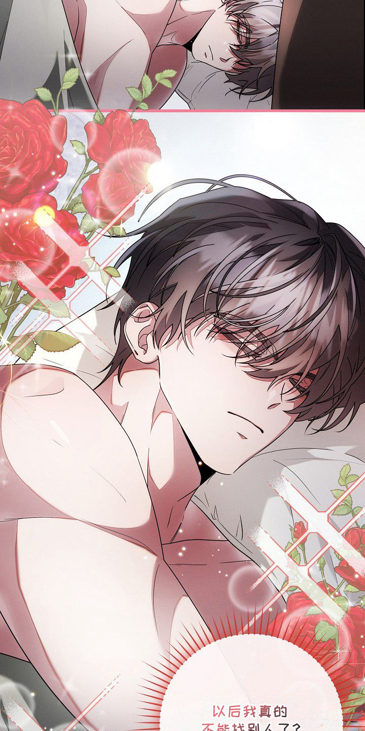 雏子的相关故事漫画,第22章：被迷住3图
