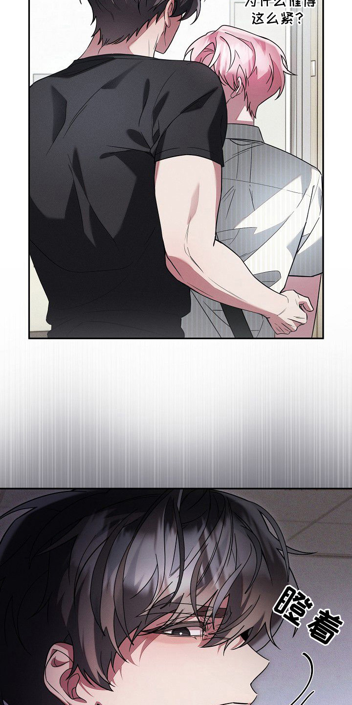 雏儿陷阱漫画,第23章：生闷气2图