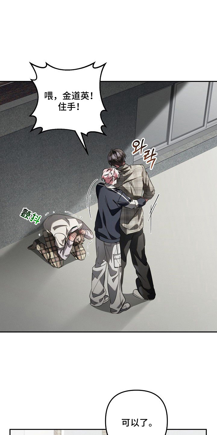 雏儿陷阱漫画,第17章：被标记4图