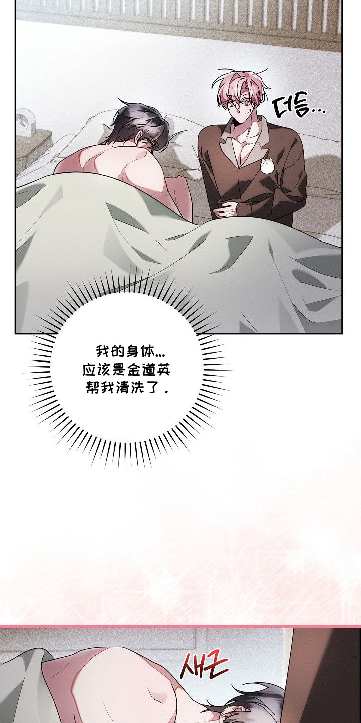 雏子的相关故事漫画,第22章：被迷住2图