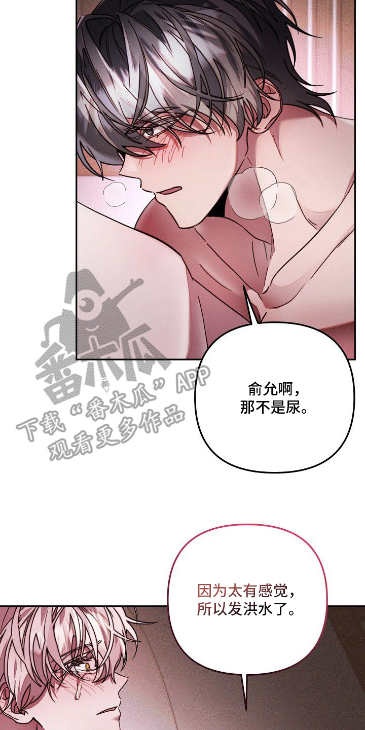 雏子的相关故事漫画,第22章：被迷住2图