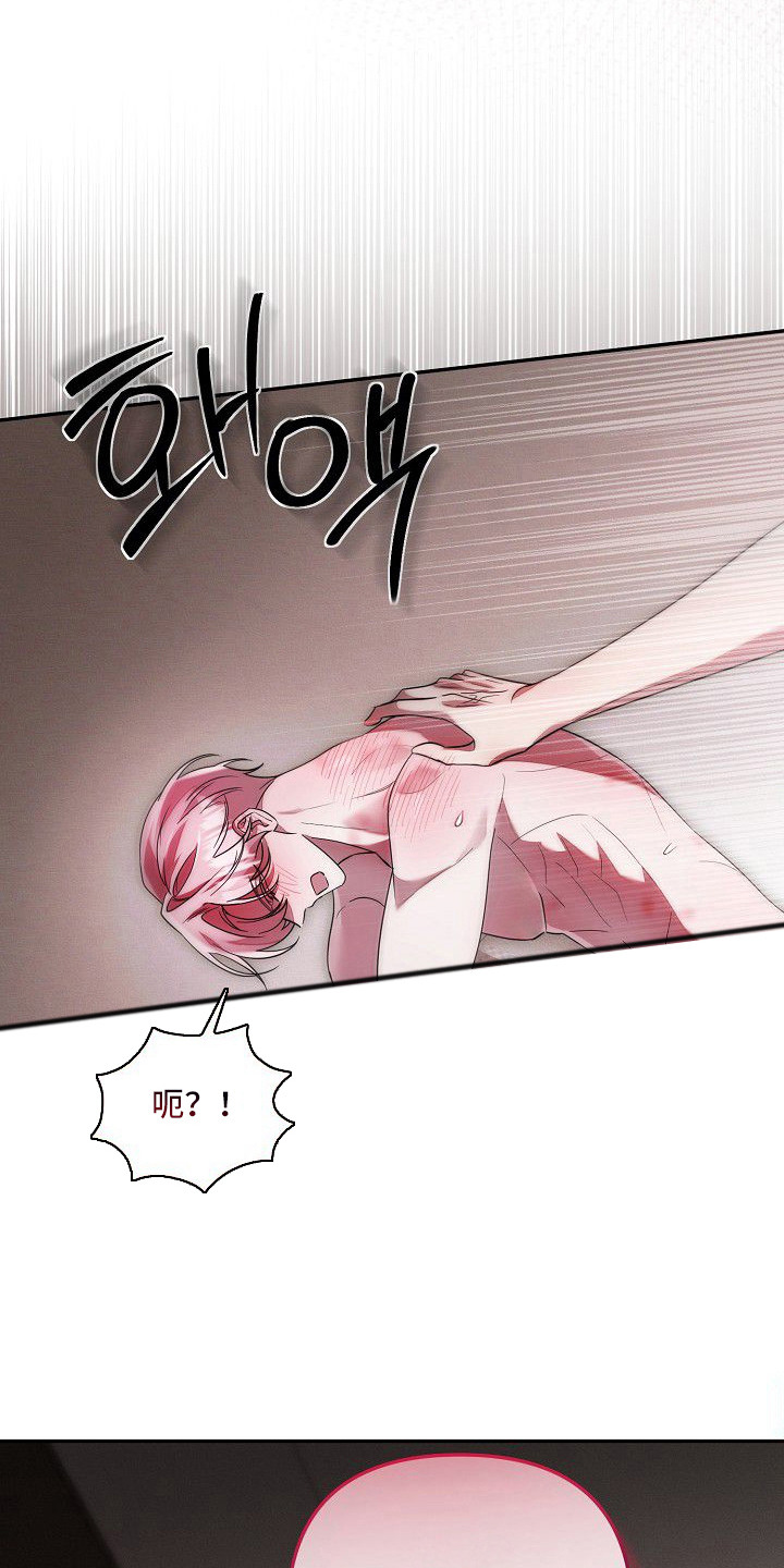 雏儿陷阱漫画,第20章：远远不够3图