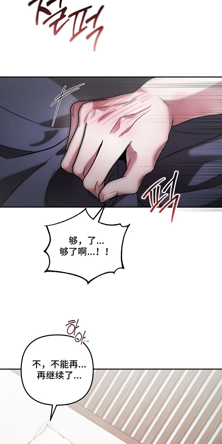 雏子的相关故事漫画,第12章：喊名字5图