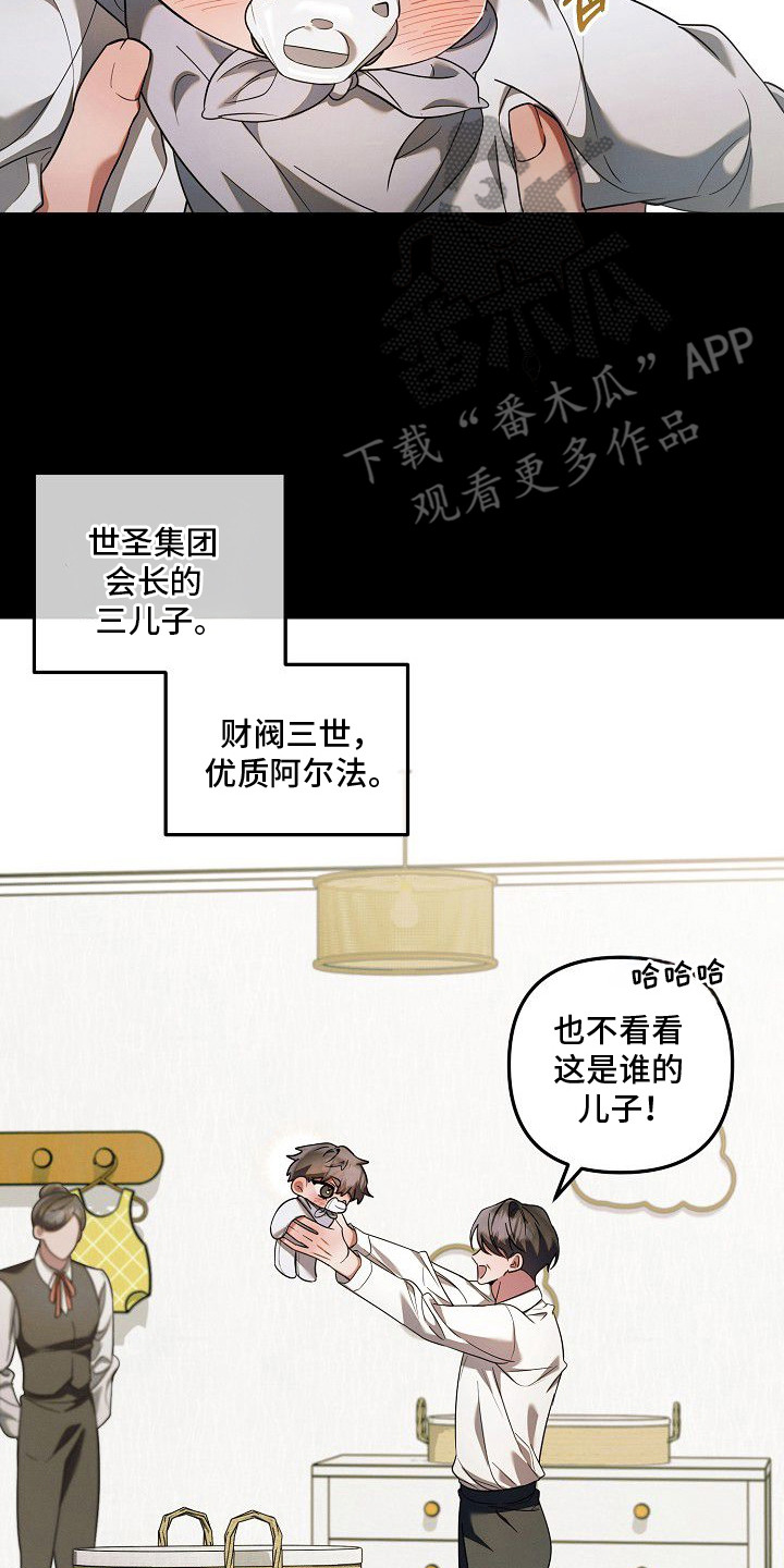 雏子的相关故事漫画,第14章：乏味的人生4图