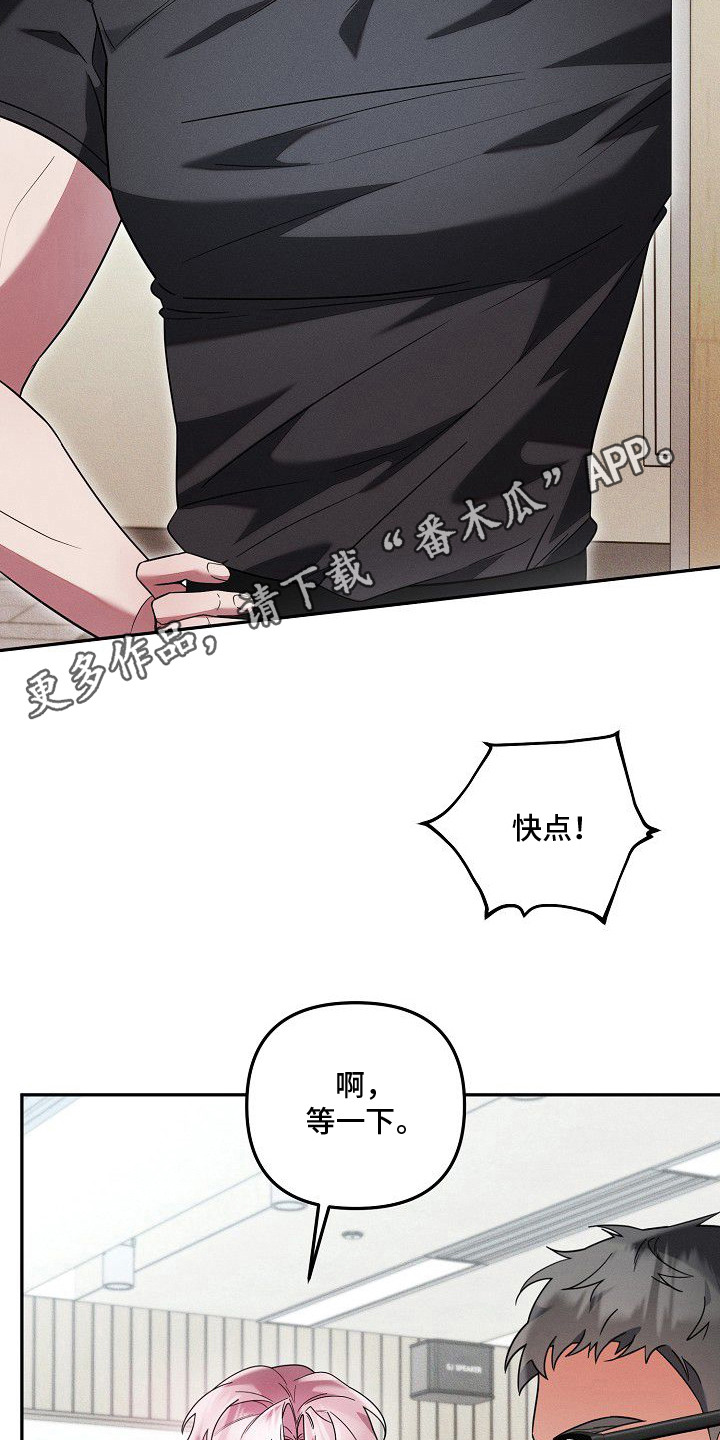 雏儿陷阱漫画,第23章：生闷气4图