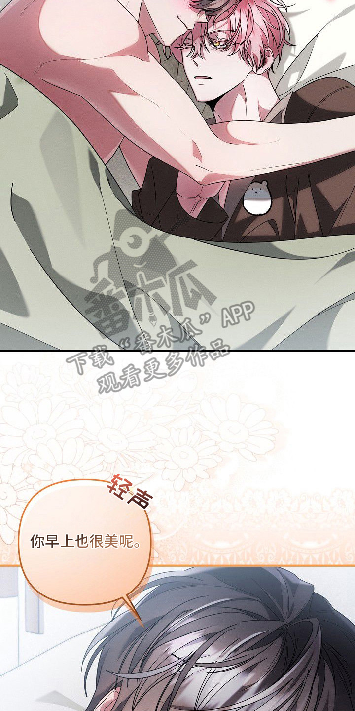 雏子的相关故事漫画,第22章：被迷住3图