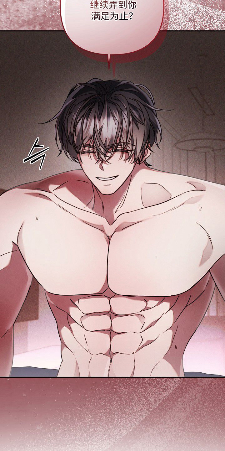 雏子的相关故事漫画,第22章：被迷住4图
