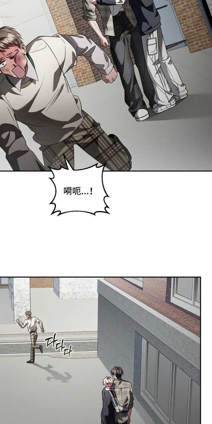 雏儿陷阱漫画,第17章：被标记3图