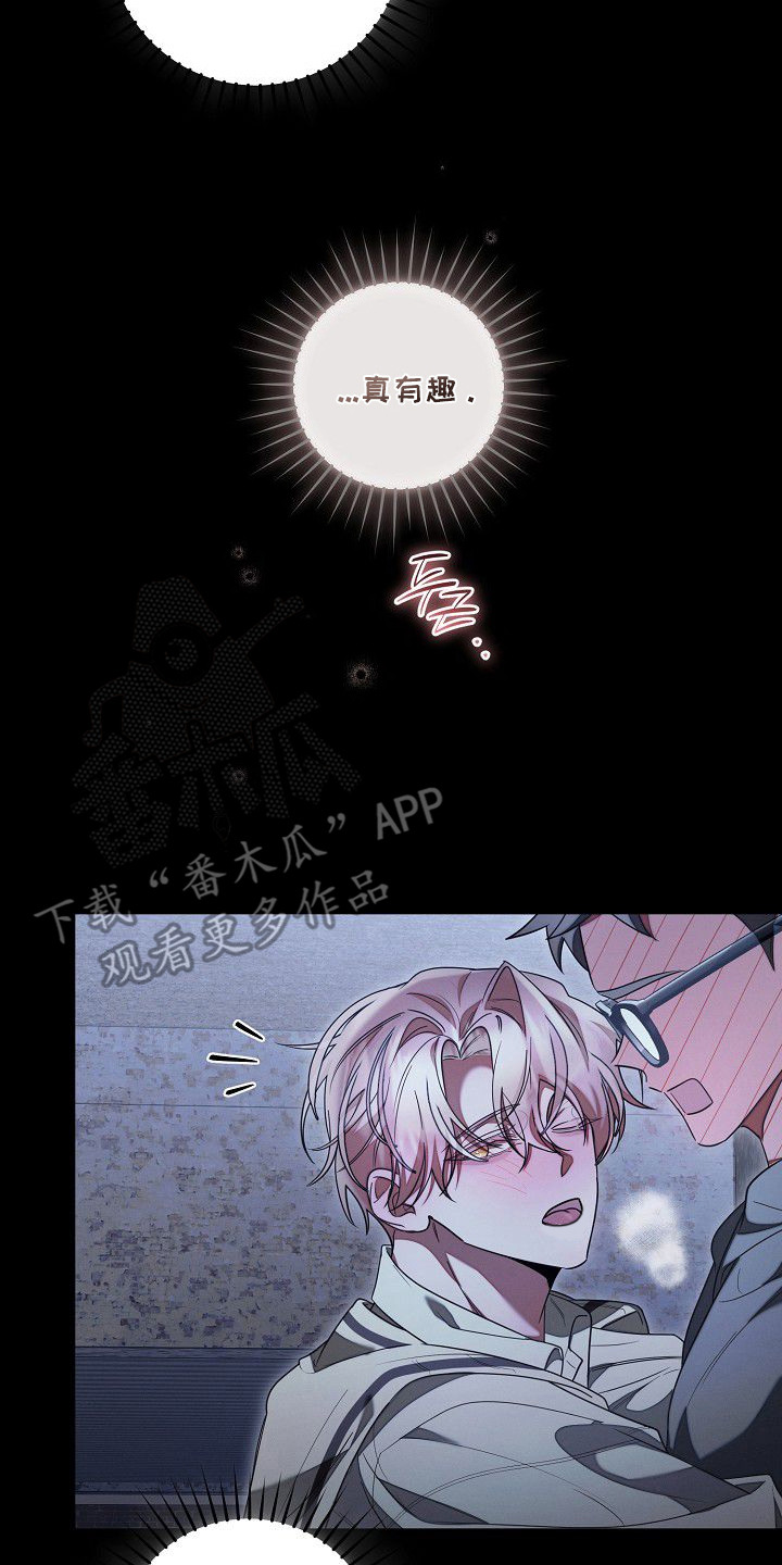 雏儿陷阱漫画,第15章：占有欲4图
