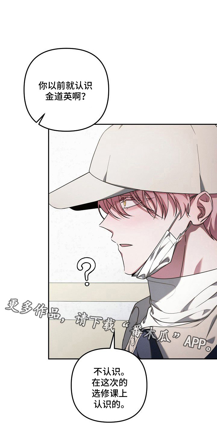 雏子的相关故事漫画,第13章：变了个人4图