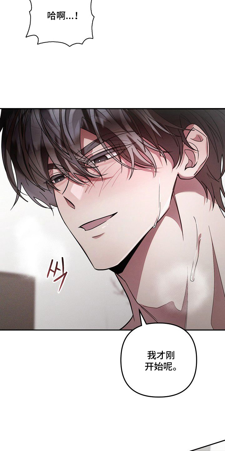 雏子的相关故事漫画,第12章：喊名字2图