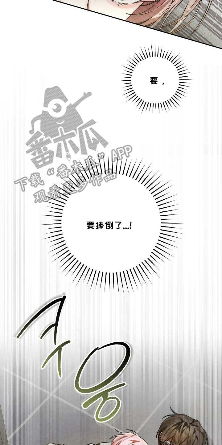 雏儿陷阱漫画,第7章：烂摊子3图