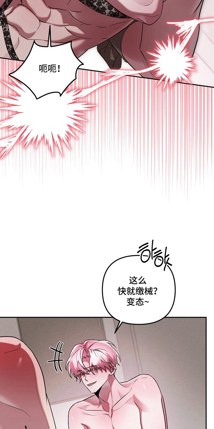 初二现象漫画,第24章：惊喜4图