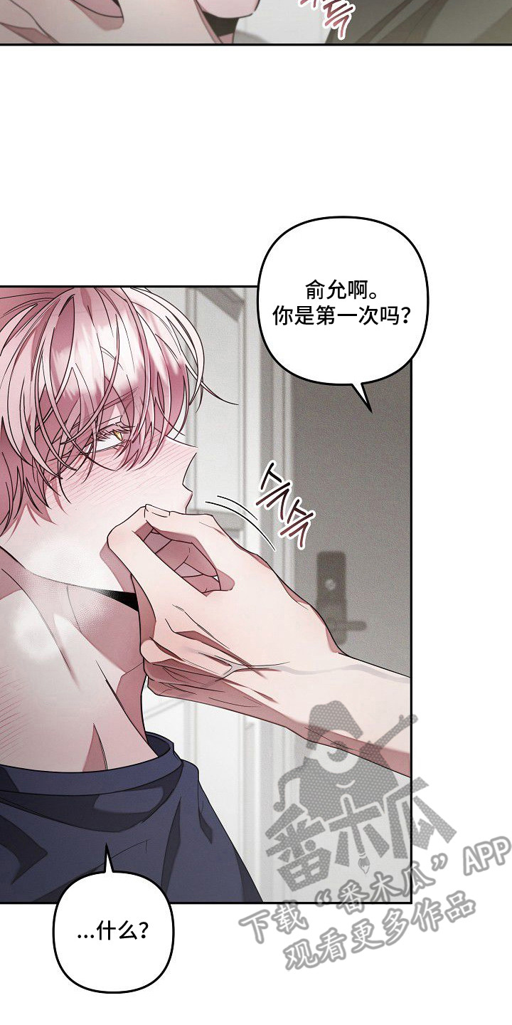 雏儿陷阱漫画,第11章：主导权3图