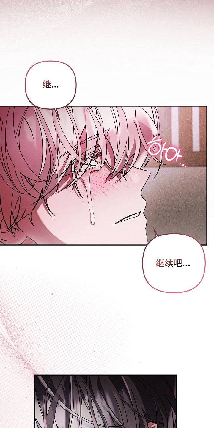 雏子的相关故事漫画,第22章：被迷住5图