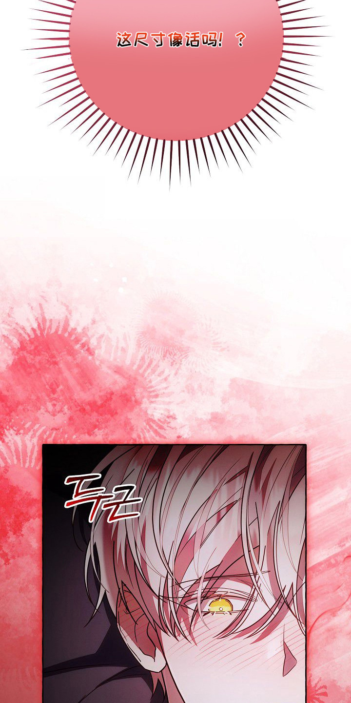 雏儿陷阱漫画,第3章：做梦4图