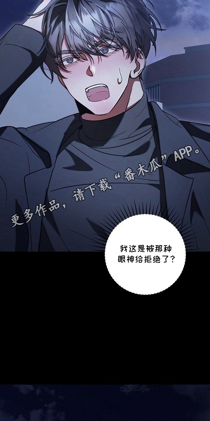 雏儿陷阱漫画,第15章：占有欲3图