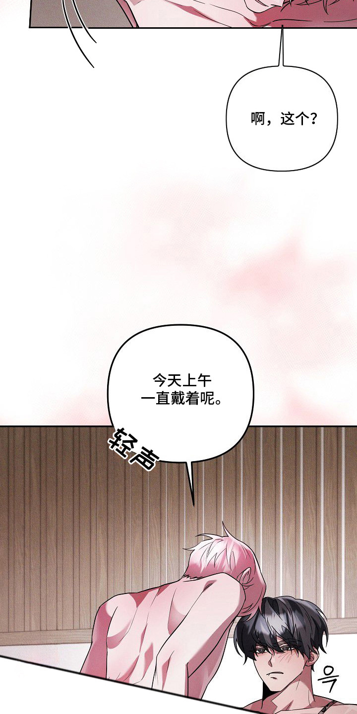 雏儿陷阱漫画,第24章：惊喜4图