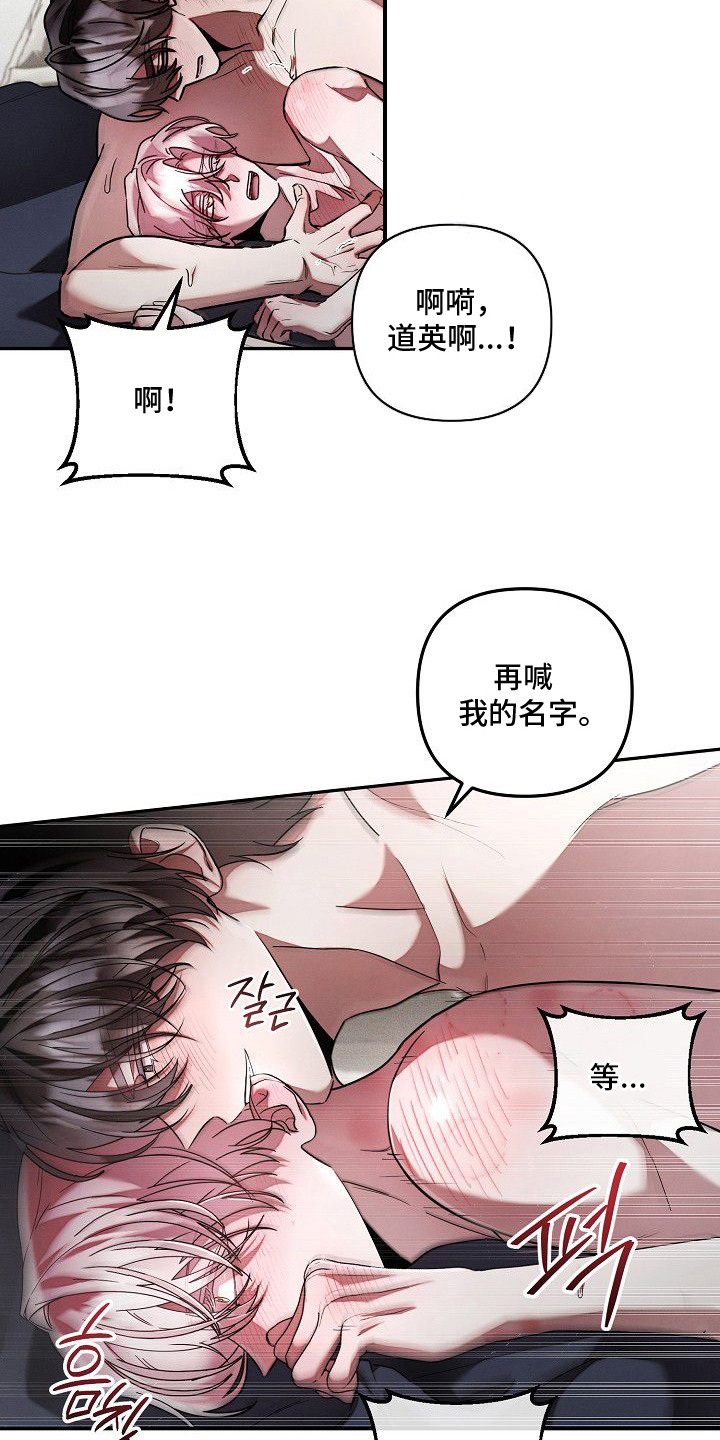 雏子的相关故事漫画,第12章：喊名字5图