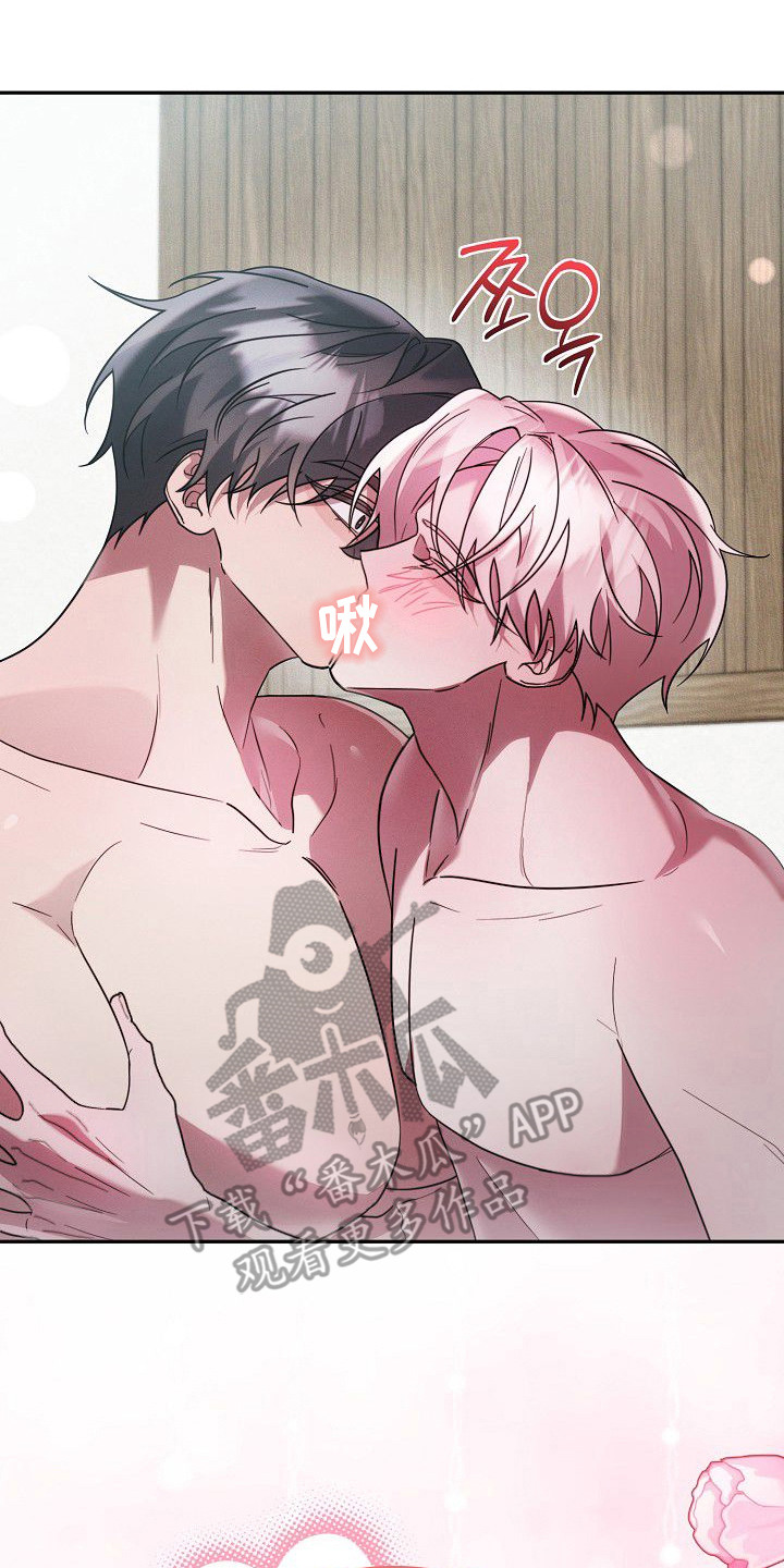 雏儿陷阱漫画,第25章：我爱你（完结）4图
