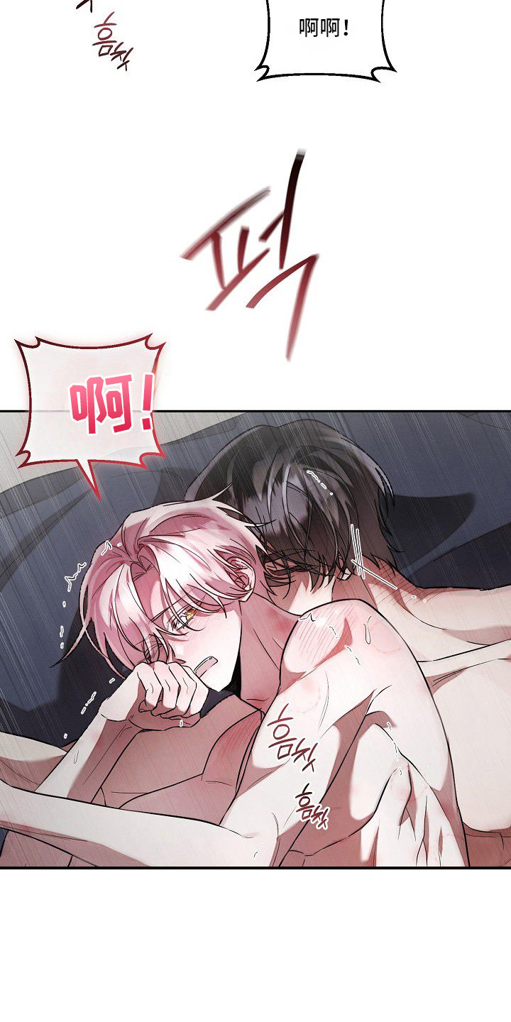 雏子的相关故事漫画,第12章：喊名字1图