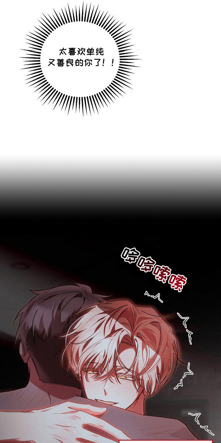 雏儿陷阱漫画,第1章：特殊爱好1图