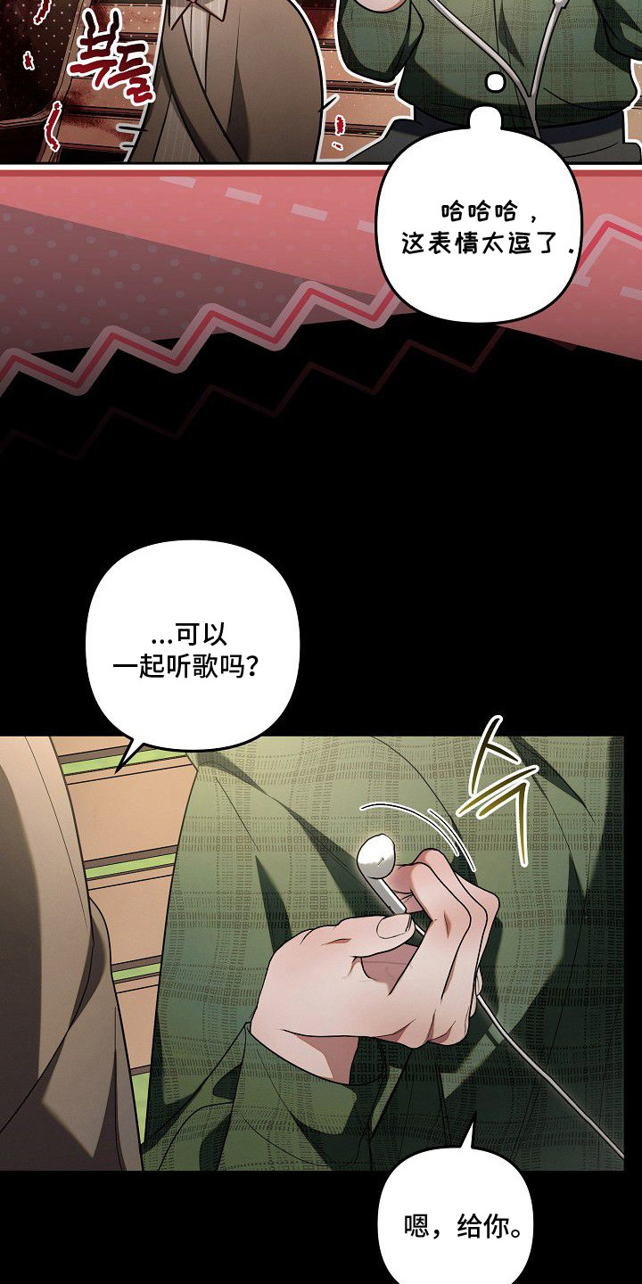 雏儿陷阱漫画,第15章：占有欲4图