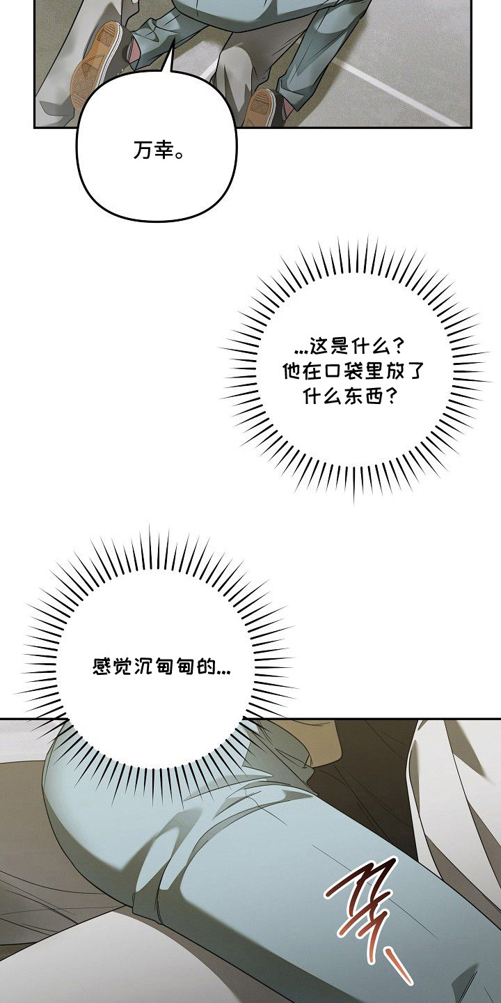 雏儿陷阱漫画,第7章：烂摊子1图