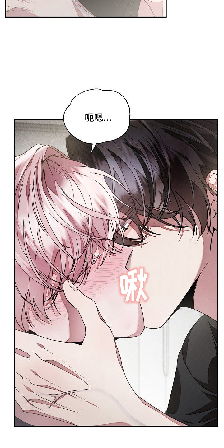 雏儿陷阱漫画,第11章：主导权5图