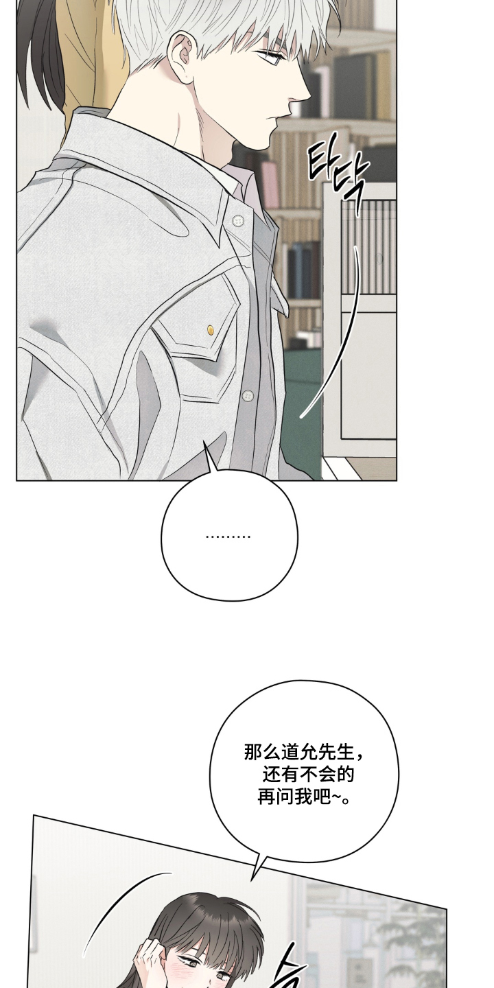 非人之恋漫画,第9章：便当5图