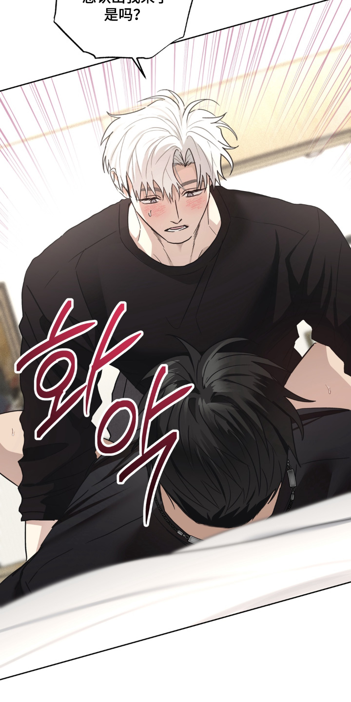 非人之恋漫画,第14章：你快放手4图