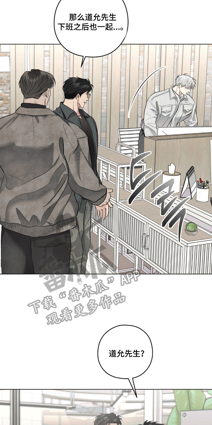 非人之恋漫画,第10章：看错了吗2图